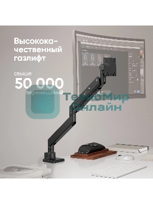 Кронштейн для мониторов Onkron G130 черный 17