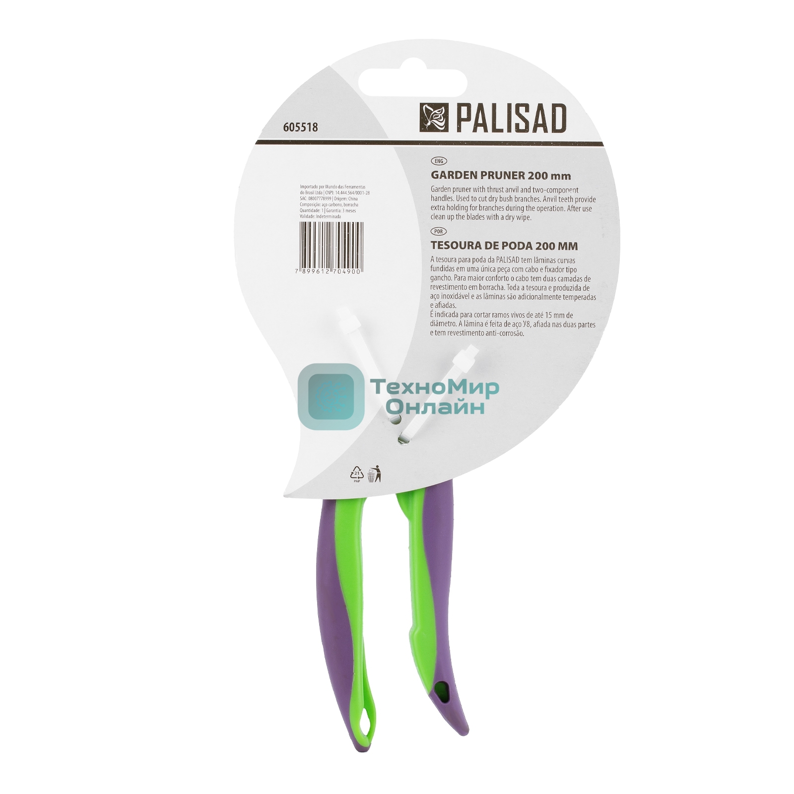 Секатор с наковальней Palisad 200 мм, двухкомпонентные рукоятки