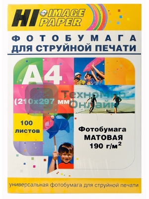 Фотобумага матовая односторонняя (Hi-image paper) A4, 190 г/м, 100 л.