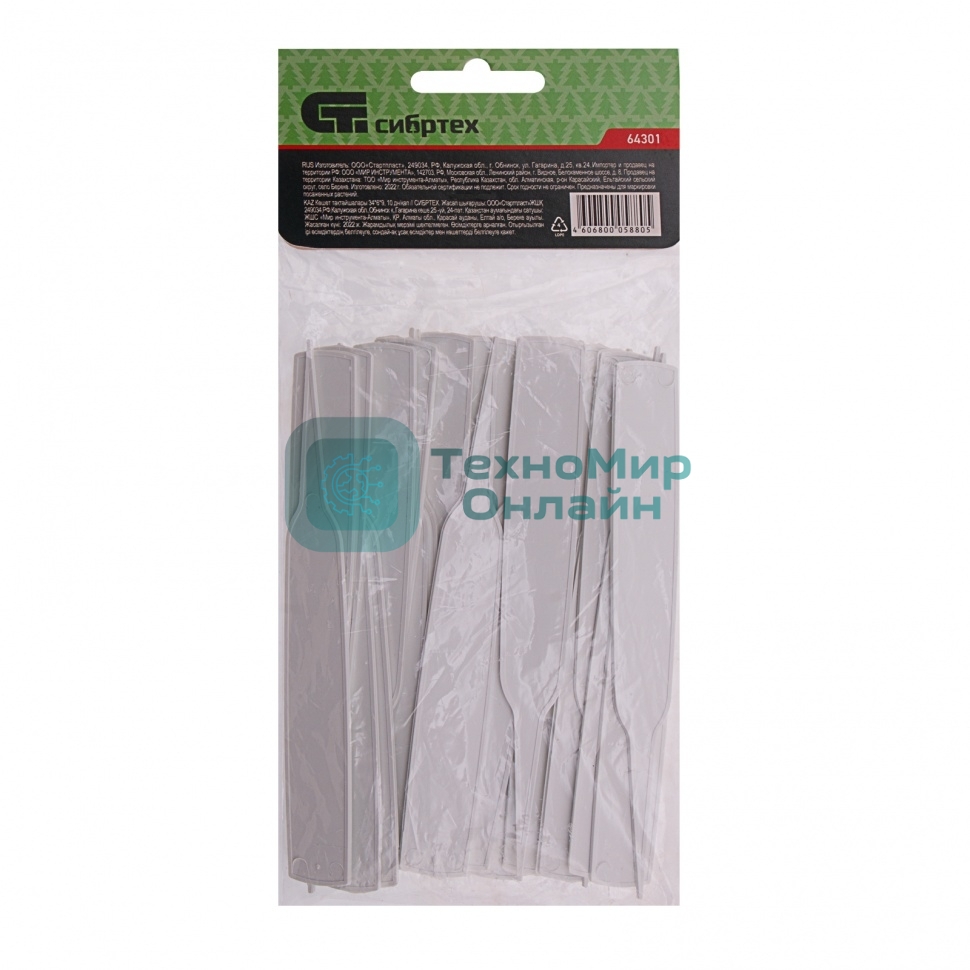 Посадочные таблички Сибртех 14х1,5 см, 25 шт/упак