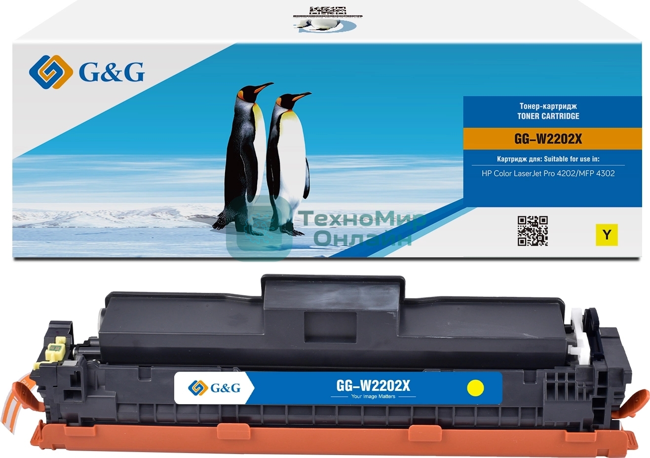 Картридж лазерный G&G GG-W2202X (W2202X) желтый (5500 стр.) для HP CLJ Pro 4202/MFP 4302