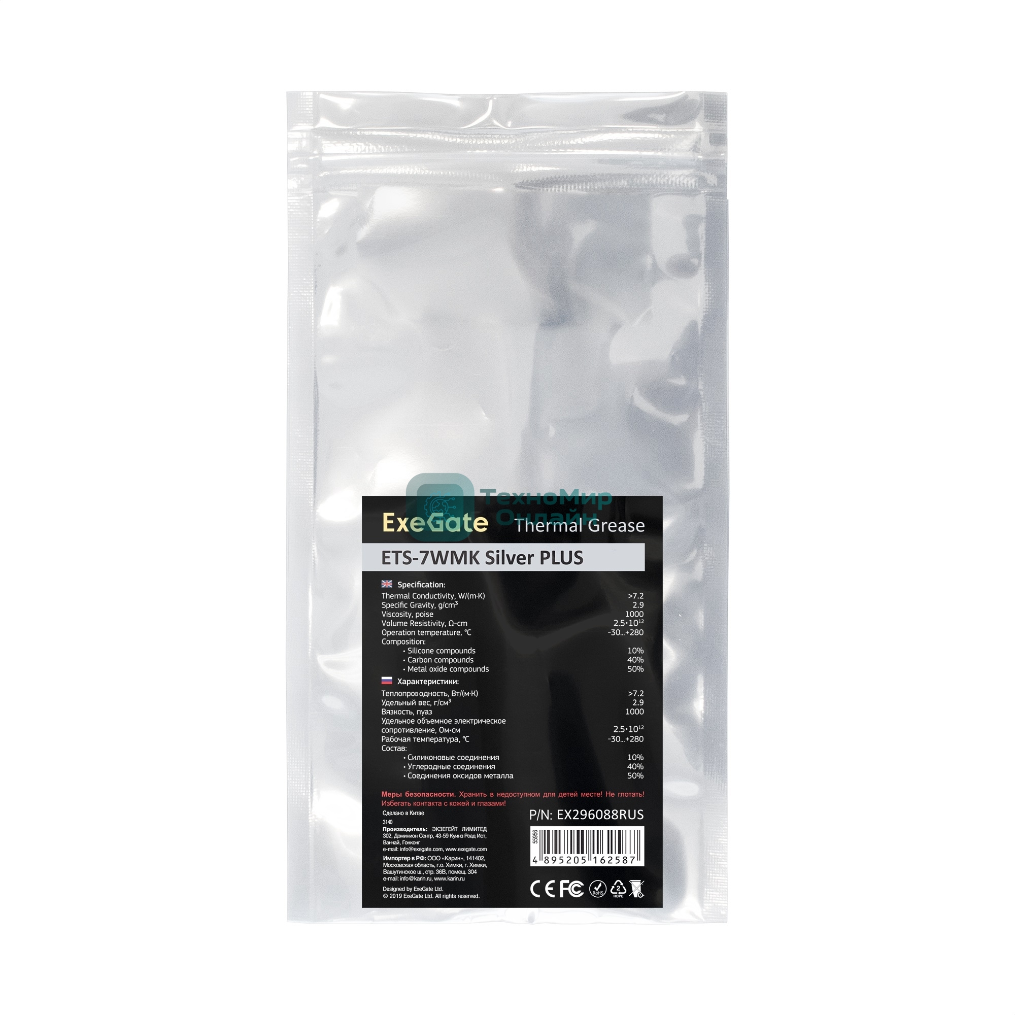 Термопаста ExeGate ETS-7WMK Silver PLUS (7,2 Вт/(м•К), 3г, шприц с лопаткой)