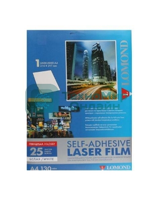 Пленка Lomond, самоклеящаяся, белая, глянцевая, неделенная, А4, 25 листов, для лазерной цветной и ч/б печати.