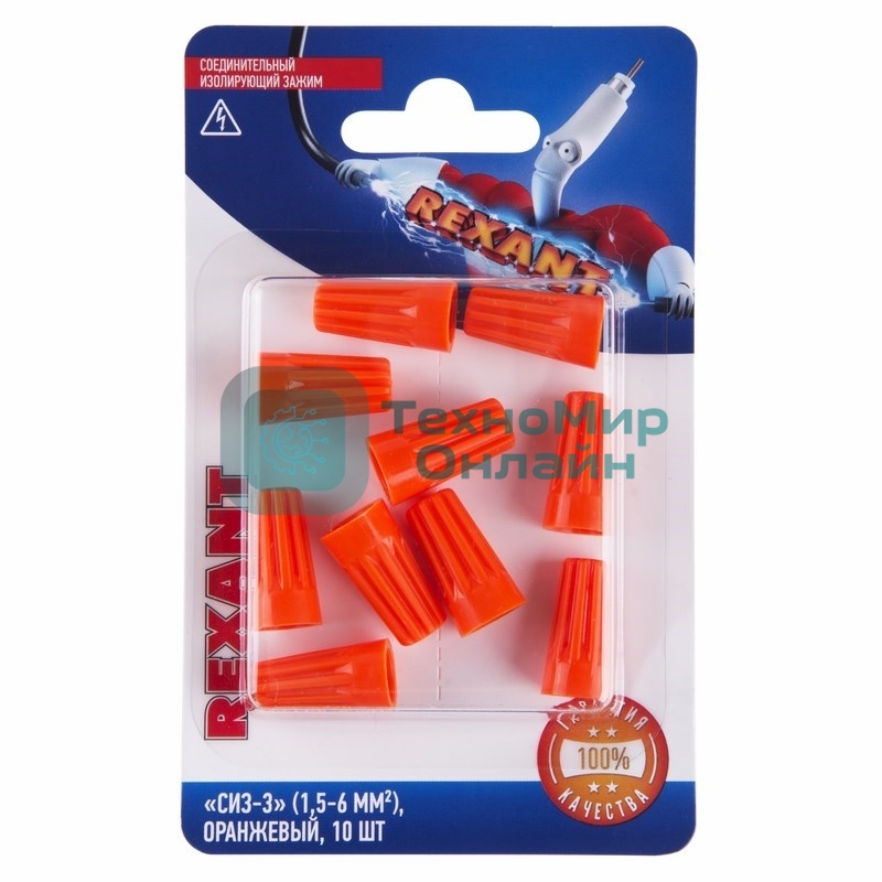 Соединительный изолирующий зажим Rexant СИЗ-3, 1,5-6 мм², оранжевый, 10 шт.