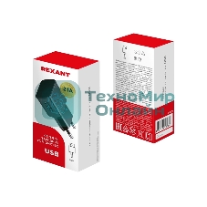 Сетевое зарядное устройство Rexant USB, 5V, 2.1 A, черный