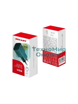 Сетевое зарядное устройство Rexant USB, 5V, 2.1 A, черный