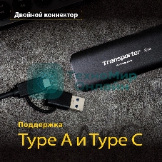 Внешний SSD Patriot Transporter, 2TB, USB 3.2 Gen 2 Type-C, R/W 1000/1000, черный