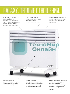 Конвектор электрический Galaxy GL 8226 белый, 1200 Вт, 12 м2, термостат