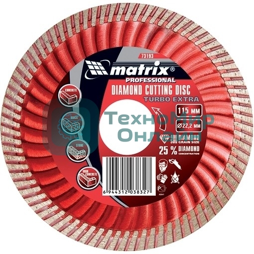 Диск алмазный Matrix отрезной Turbo Extra, 230 x 22,2 мм, сухая резка Professional