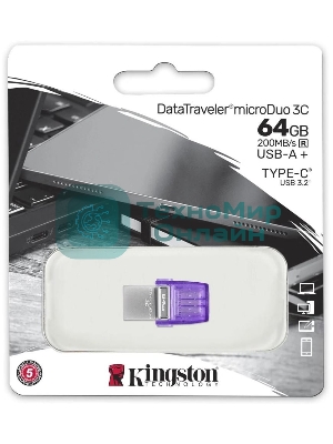 Флешка USB Kingston DataTraveler microDuo 3C (DTDUO3CG3/64Gb), 64Gb, USB 3.2 Gen 1/Type-C, R/W 200/15, фиолетовый