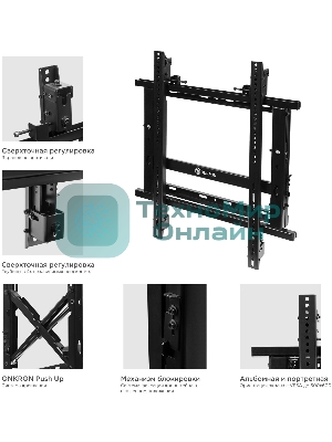 Настенное крепление ONKRON PRO7G для видеостен 50”-70