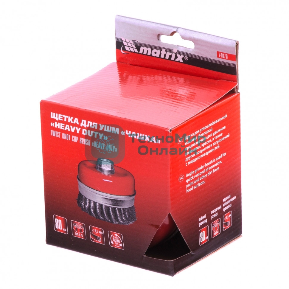 Щетка Matrix для УШМ Heavy Duty, 80 мм, М14, Чашка, крученая проволока 0,5 мм