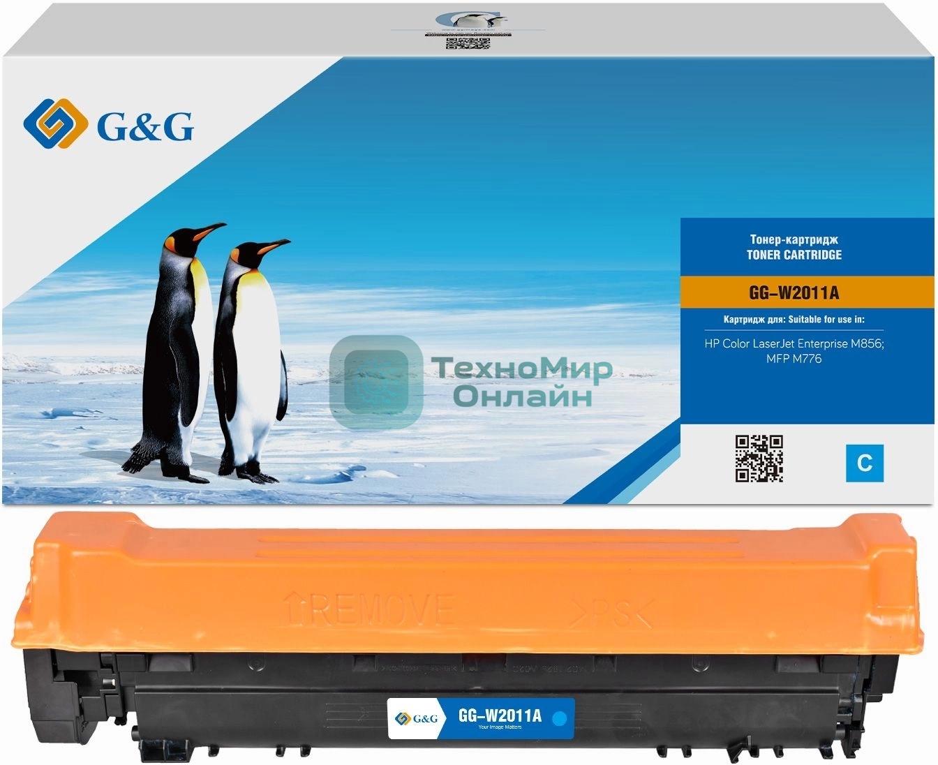 Картридж лазерный G&G GG-W2011A, W2011A (659A) голубой (13000 стр.) для HP CLJ Ent M856/MFP M776