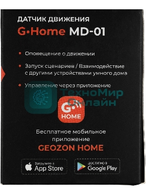 Умный детектор движения GEOZON MD-01/9м/115 градусов/Wi-Fi/Li-ion 500mAh/white GSH-SDM01