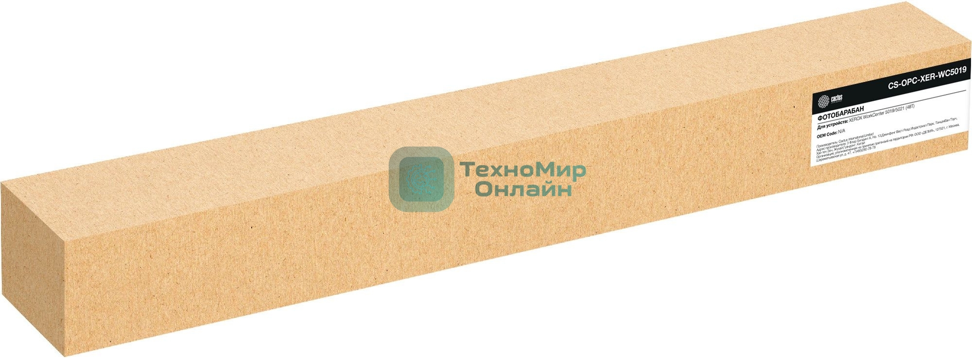 Барабан Cactus CS-OPC-XER-WC5019 для Xerox WorkCenter 5019/5021