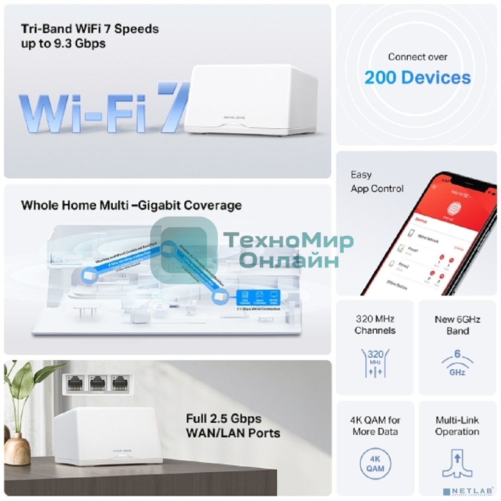 Mesh-система Mercusys Halo H47BE(2-pack)