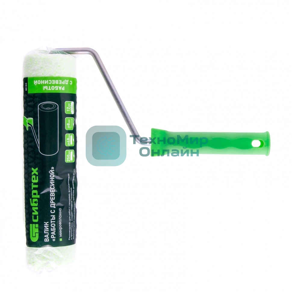 Валик Сибртех Работы с древесиной, 250 мм, ворс 12 мм, D 48 мм, D ручки 8 мм, микроволокно