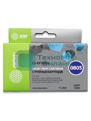 Картридж струйный Cactus CS-EPT0805 светло-голубой (11,4 мл) для Epson Stylus Photo P50/PX650/PX660/PX700/PX700W/PX710/PX710W/PX720/PX720WD/PX800/PX800FW/PX810/PX810FW/PX820/PX820FWD/R265/R285/R360/RX560/RX585/RX685
