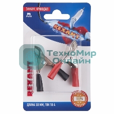 Зажим крокодил Rexant, длина 50 мм, ток 10A, 2 шт.