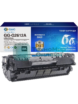 Картридж лазерный G&G GG-Q2612A UNIVERSAL черный (2000 стр.) для HP 1010/1012/1015/1018/Canon LBP2900/3000/L120/L90/L100/L120/HP 1020/1022/3015/3020/3030/3050/3052/3055/M1005/1300/1319f; Canon 4140/MF4380dn/4010/4660pl/4100/4690pl/4110/4120/4140/4150/4270/4320d/4330d/4340d/4050/4350/4370/4130/4690/6570;D420/450/480