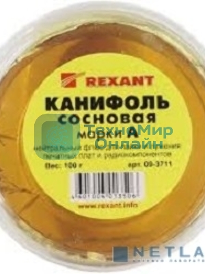 Канифоль сосновая Rexant, флюс НЕЙТРАЛЬНЫЙ, марка А, 100 г, банка