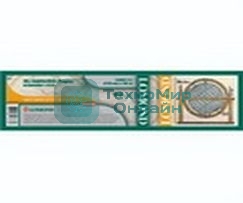 Бумага LOMOND Матовая бумага для САПР и ГИС для ч/б и цв. печати 120 г/м2 (1067мм x 30м x 50,8)