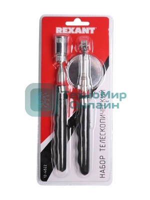Телескопический магнит и зеркало Rexant в наборе (2 пр.)
