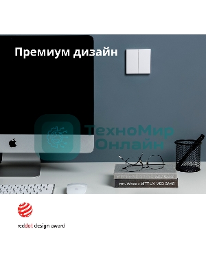 Выключатель умный Aqara Smart wall switch H1 (with neutral, double rocker) WS-EUK04