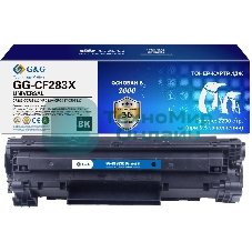 Картридж лазерный G&G GG-CF283X UNIVERSAL черный (2200 стр.) для HP M125/125FM/125A/M127;Canon MF229dw/MF226dn/MF216n;HP M127FW/FN/M201/M225MFP/MFP M225DN/M225DW/M201DW; Canon Image Class MF224dw/MF222dw/MF217w/MF211/MF212w/MF227dw
