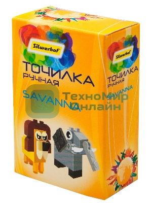 Точилка для карандашей ручная Silwerhof Savanna Солнечная коллекция, 1 отверстие, пластик, ассорти, коробка