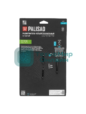 Разветвитель четырехканальный Palisad LUXE с внутренней резьбой 3/4