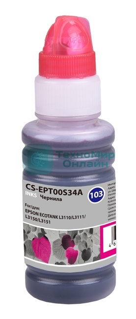 Чернила Cactus CS-EPT00S34A 103M, пурпурный, 70 мл для Epson Ecotank L1110,L3100, L3101, L3110, L3150, L3151, L3156, L3160