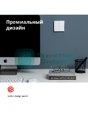 Выключатель умный Aqara Smart wall switch H1 (with neutral, double rocker) WS-EUK04