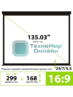 Экран Cactus 168x299см Wallscreen CS-PSW-168X299-BK 16:9 настенно-потолочный рулонный черный