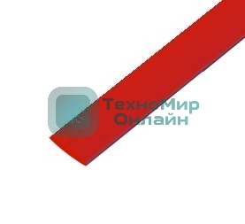 Трубка термоусадочная Rexant 6.0/3.0 1 м красный