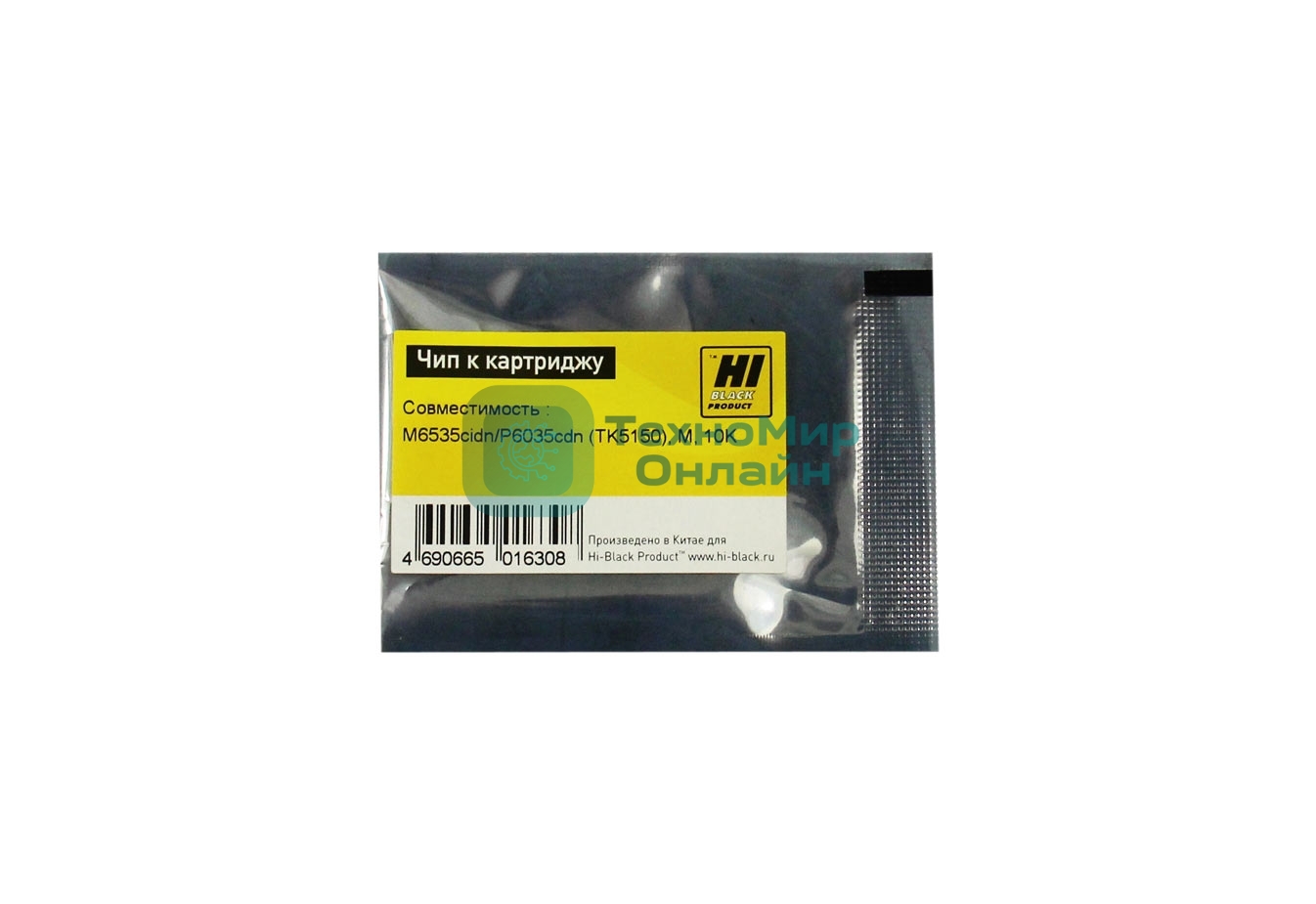 Чип Hi-Black к картриджу Kyocera ECOSYS M6535cidn/P6035cdn (Hi-Black) new, 10k, TK-5150, M