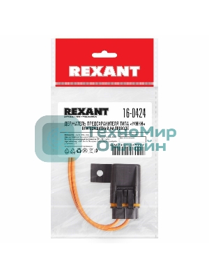 Держатель предохранителя Rexant типа 