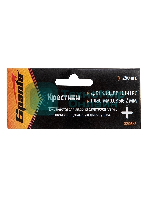 Крестики Sparta 2,0 мм, для кладки плитки, 250 шт.