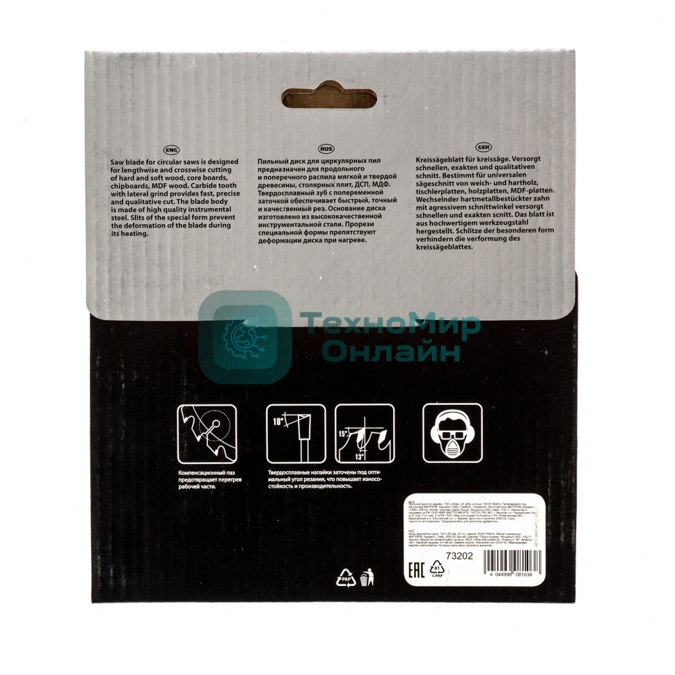 Пильный диск Matrix по дереву, 130x20мм, 24 зуба + кольцо 16/20 Professional