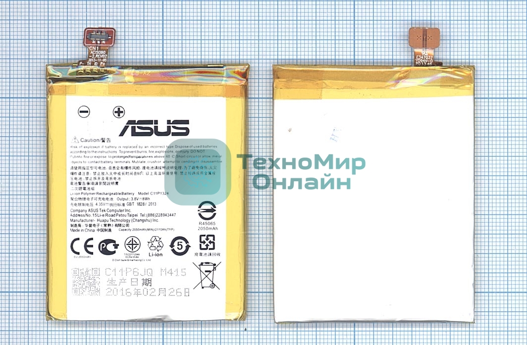 Аккумуляторная батарея C11P1324 для Asus ZenFone 5 A501CG