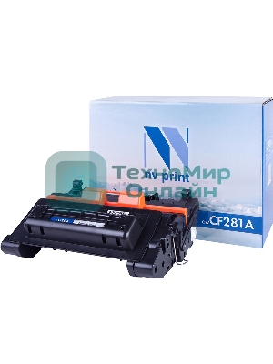 Картридж лазерный NVPrint совместимый HP CF281A для LJ Enterprise Flow MFP M630z/M604dn/n/M605dn/n/x/(10500k)