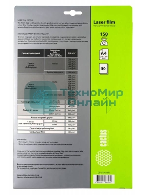 Пленка Cactus CS-LFA415050 A4/150г/м2/50л. для лазерной печати