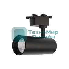 Светильник светодиодный трековый Rexant Star Track 20 Вт 4000 К LED черный