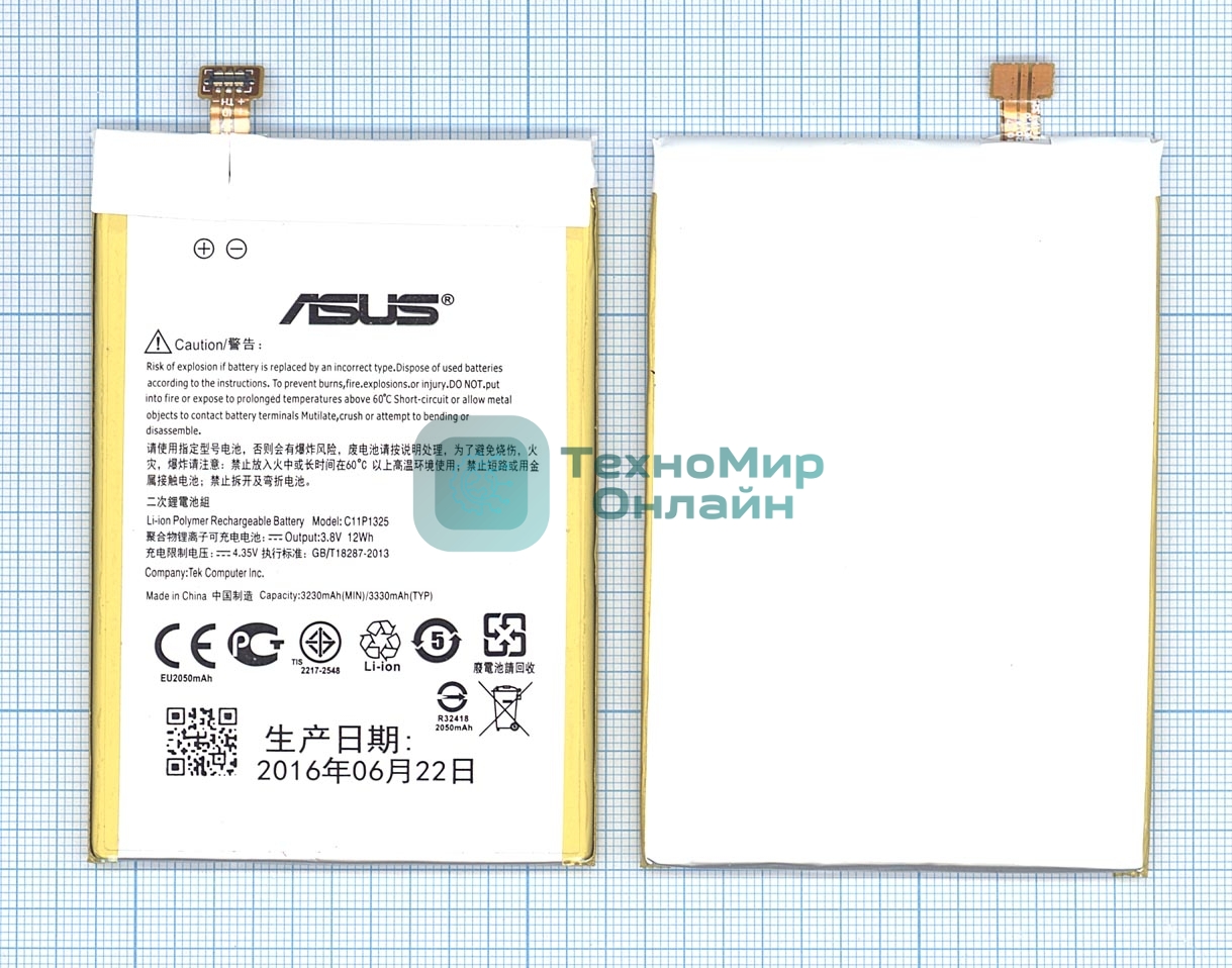 Аккумуляторная батарея C11P1325 для Asus Zenfone 6 A600CG