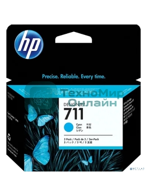 Картридж струйный HP №711 CZ134A голубой x3уп. для HP DJ T120/T520 (29мл)