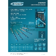 Сверло универсальное Gross Multipurpose PRO, 6-гр. хвостовик, 10 мм