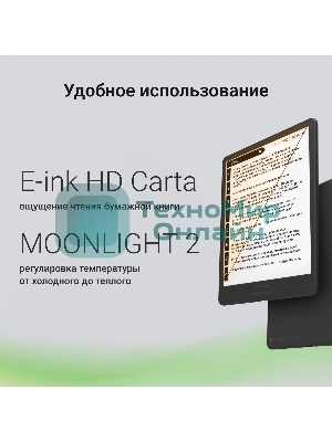 Электронная книга Digma A8 7.8
