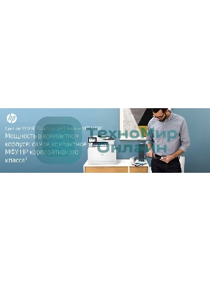 МФУ лазерное HP Color LaserJet Pro M480f (3QA55A), A4, цветной, печ. до 27 стр/мин., скан. до 29 стр/мин. (ч/б) 20 стр/мин. (цвет), 600 x 600 dpi, USB, RJ-45, Air Print, Mopria
