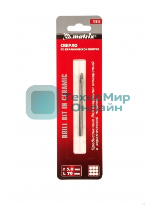 Сверло по керамической плитке и стеклу Matrix, 5 мм, цилиндрический хвостовик