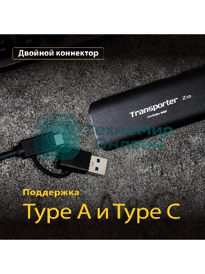 Внешний SSD Patriot Transporter, 4TB, USB 3.2 Gen 2 Type-A/Type-C, R/W 1000/1000, черный